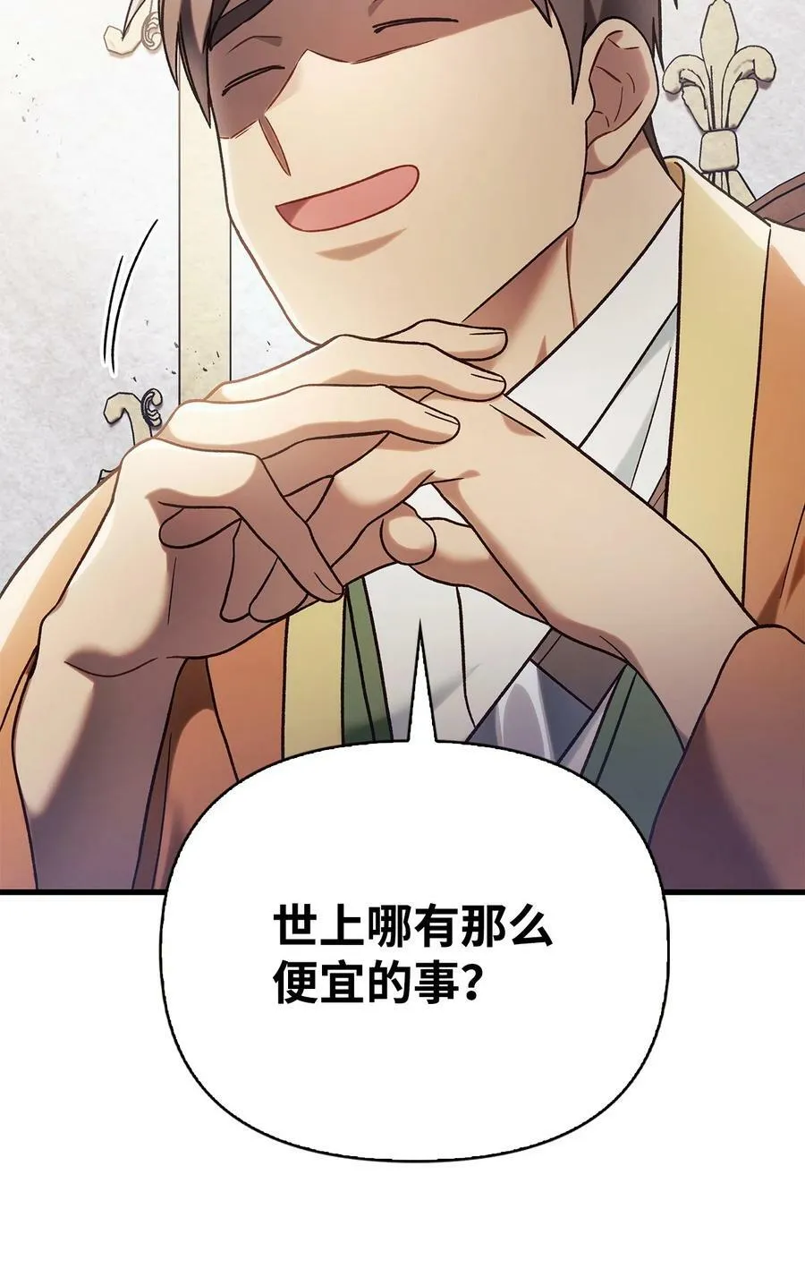 075 重回卡斯拉克 第62页