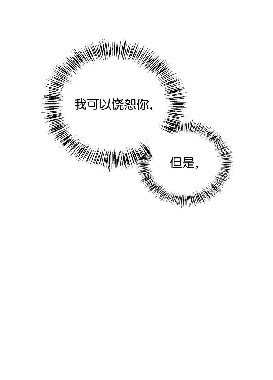 075 重回卡斯拉克 第63页