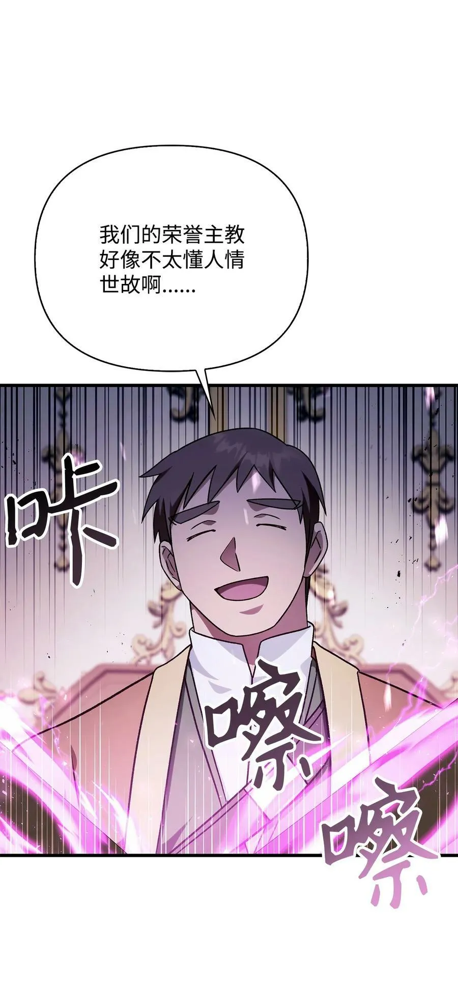 075 重回卡斯拉克 第64页