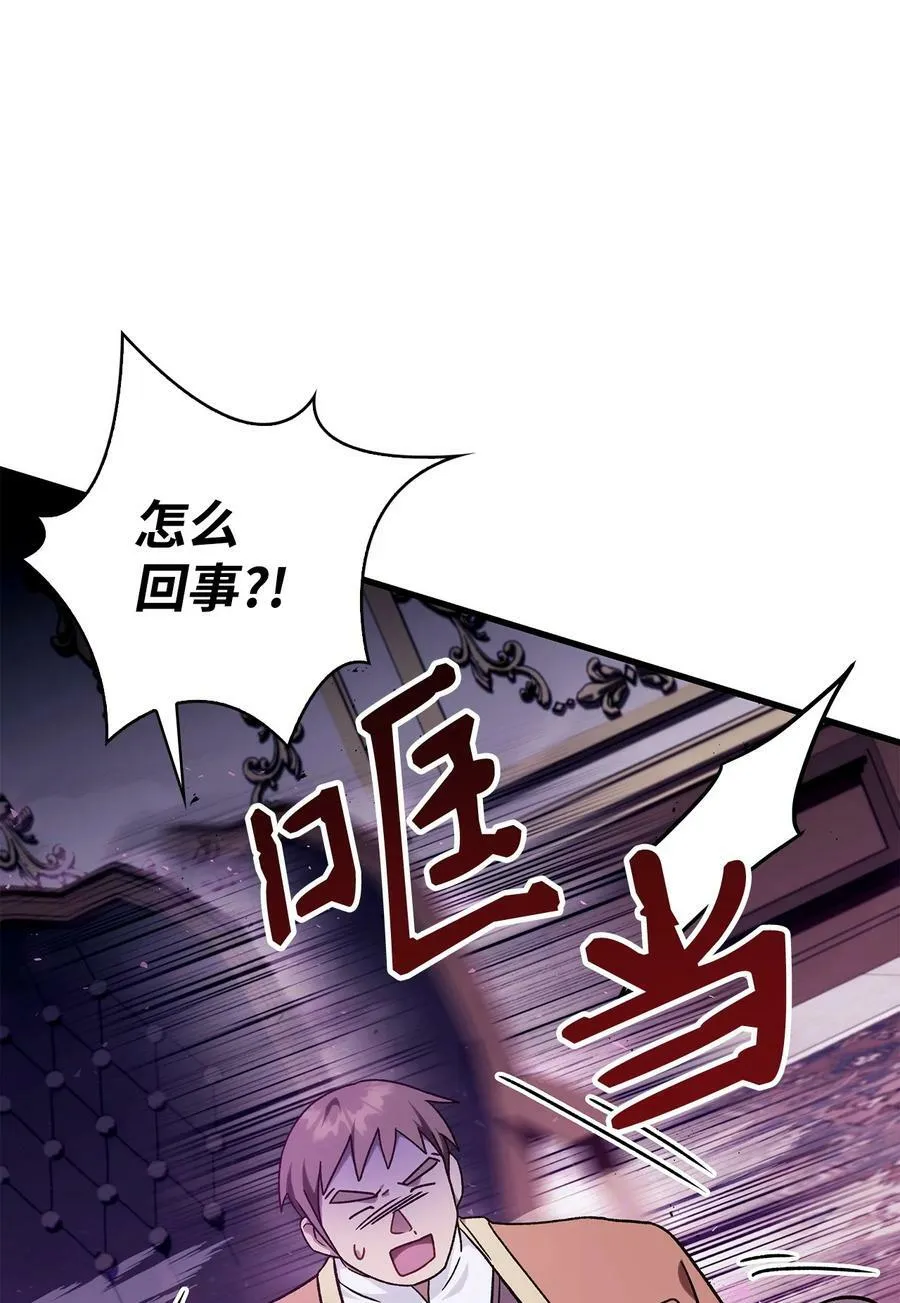 075 重回卡斯拉克 第66页
