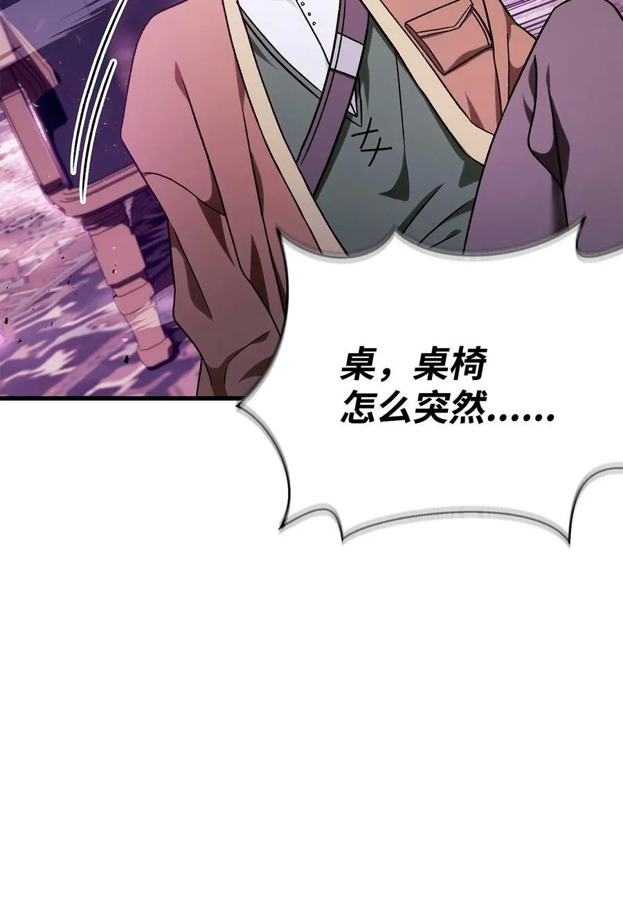 075 重回卡斯拉克 第67页
