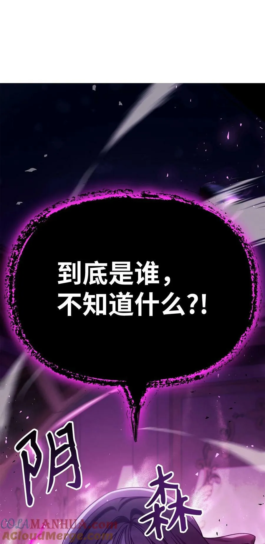 075 重回卡斯拉克 第69页