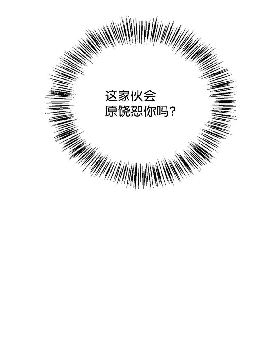 075 重回卡斯拉克 第71页
