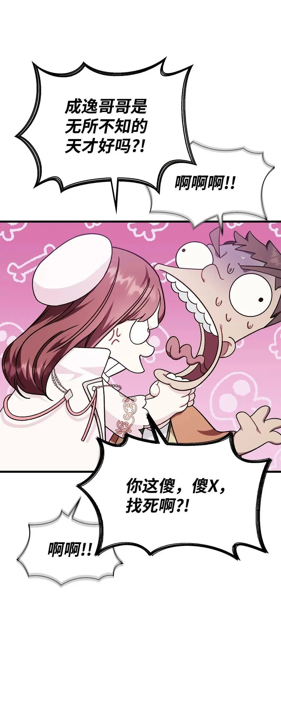 075 重回卡斯拉克 第72页