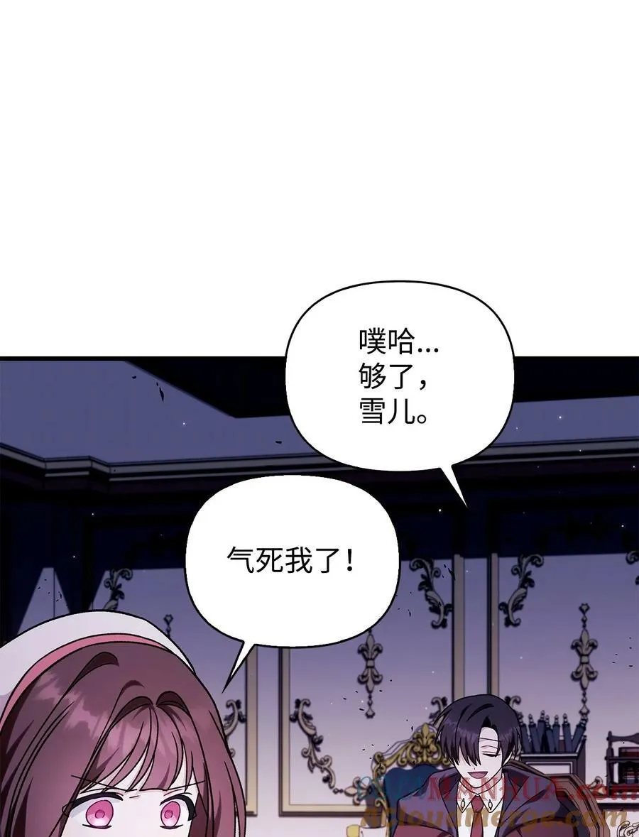 075 重回卡斯拉克 第73页