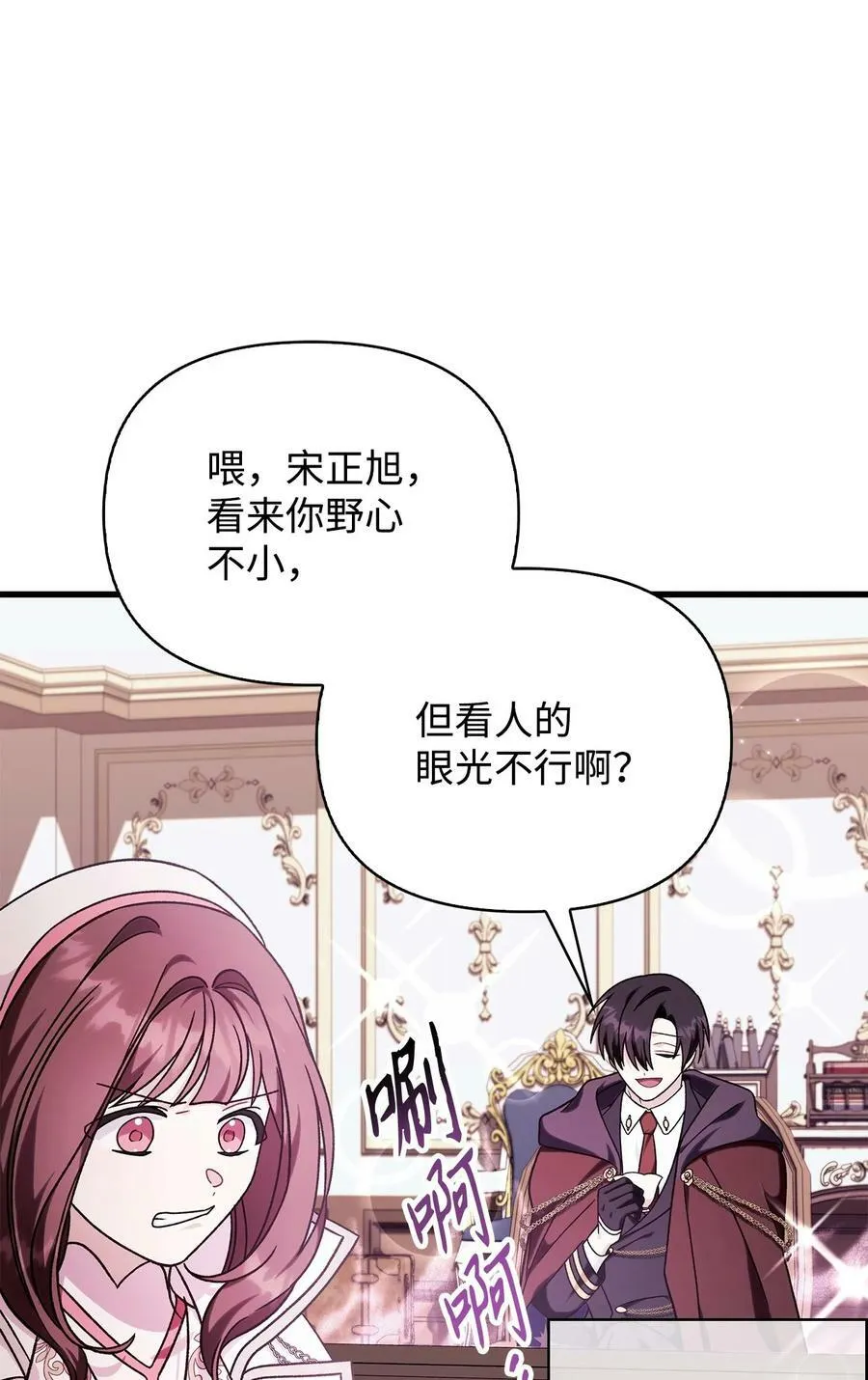 075 重回卡斯拉克 第75页