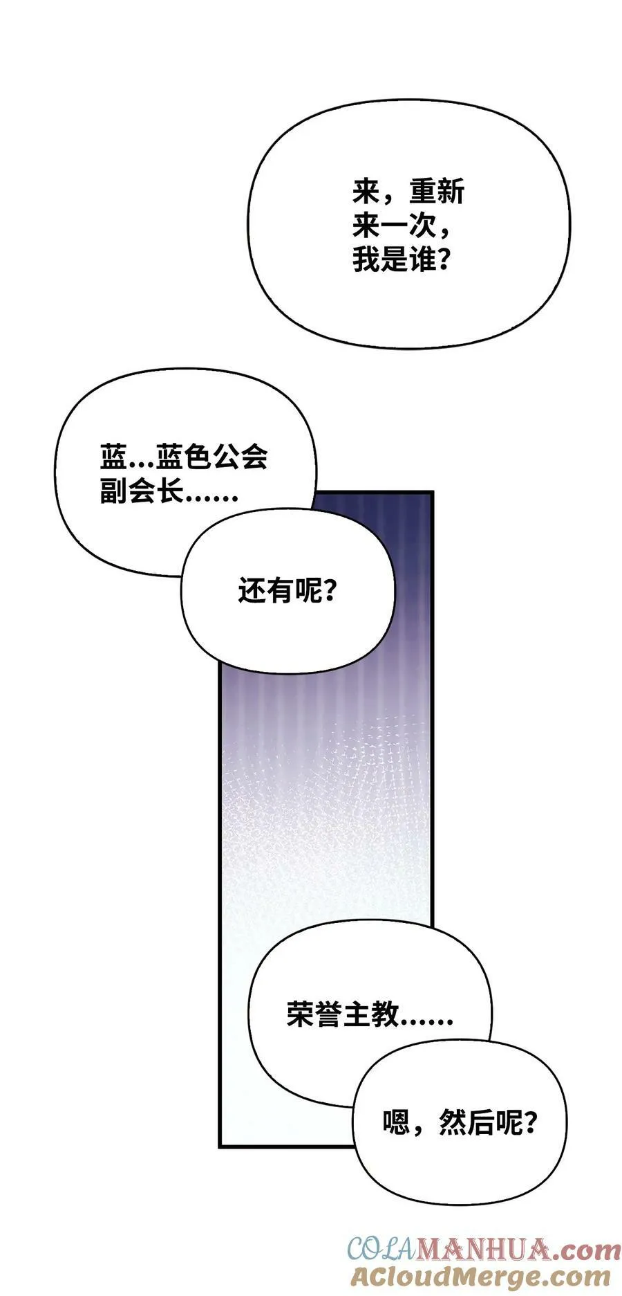 075 重回卡斯拉克 第77页