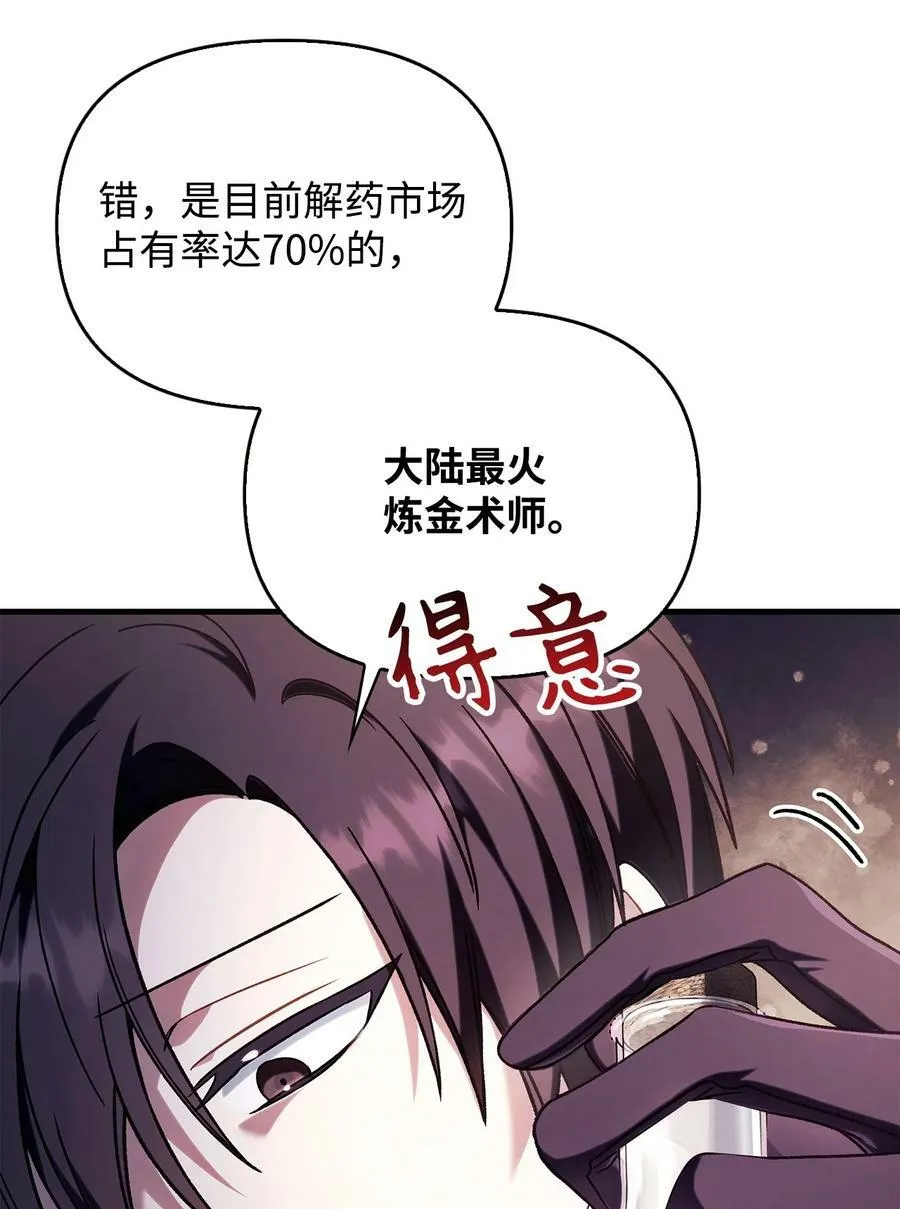 075 重回卡斯拉克 第79页