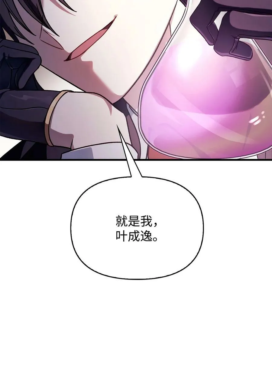 075 重回卡斯拉克 第80页