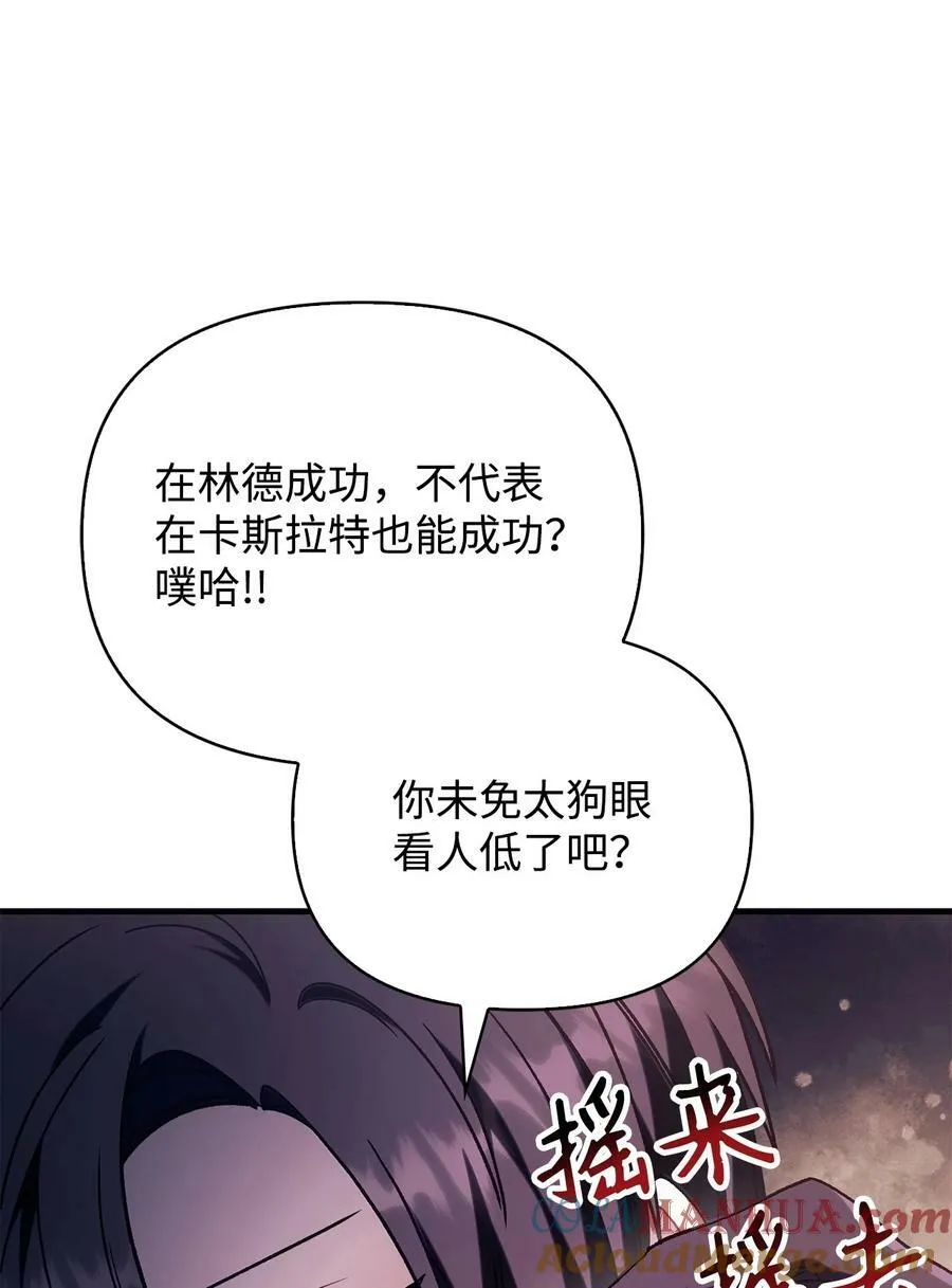 075 重回卡斯拉克 第81页