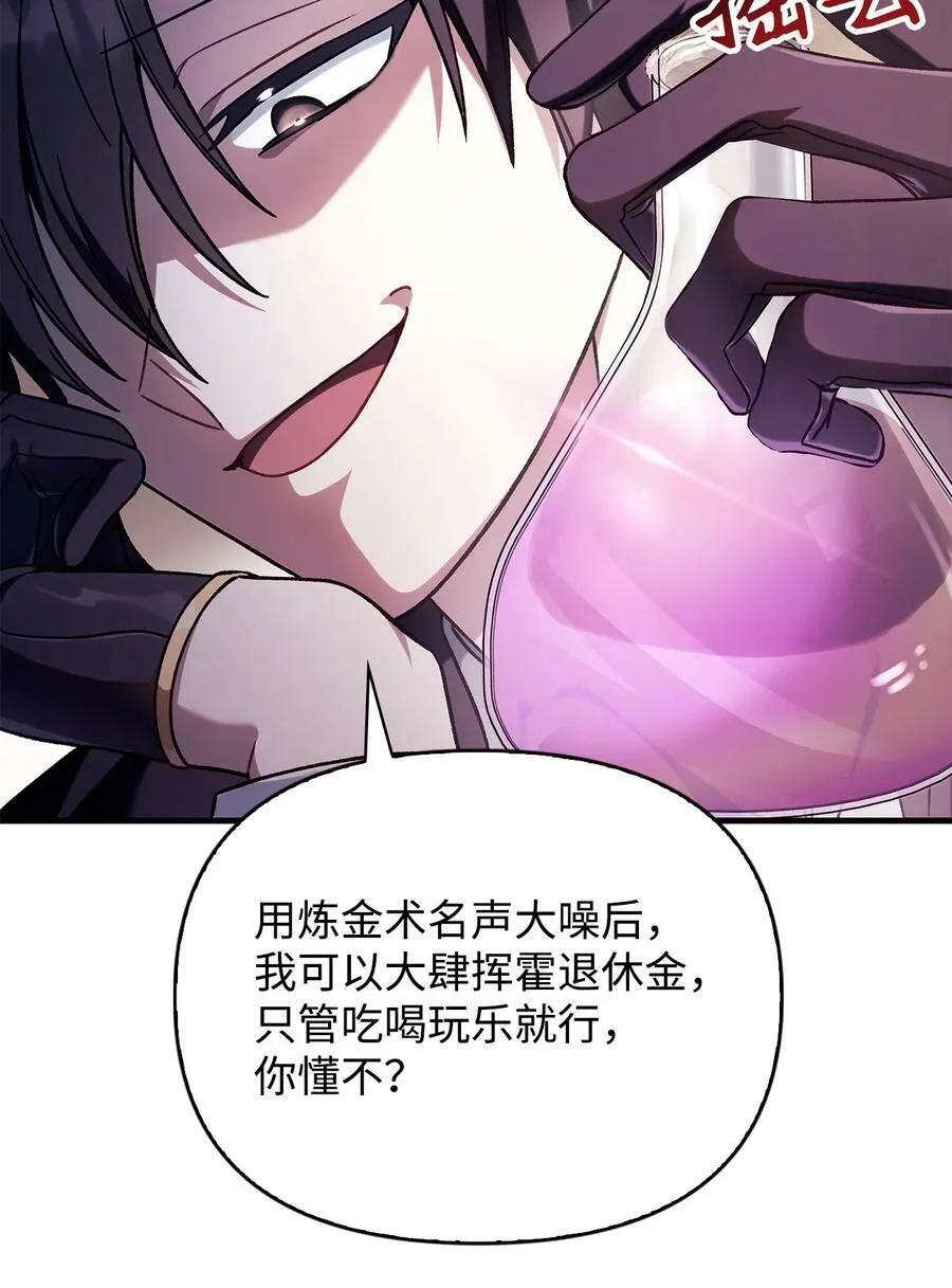 075 重回卡斯拉克 第82页