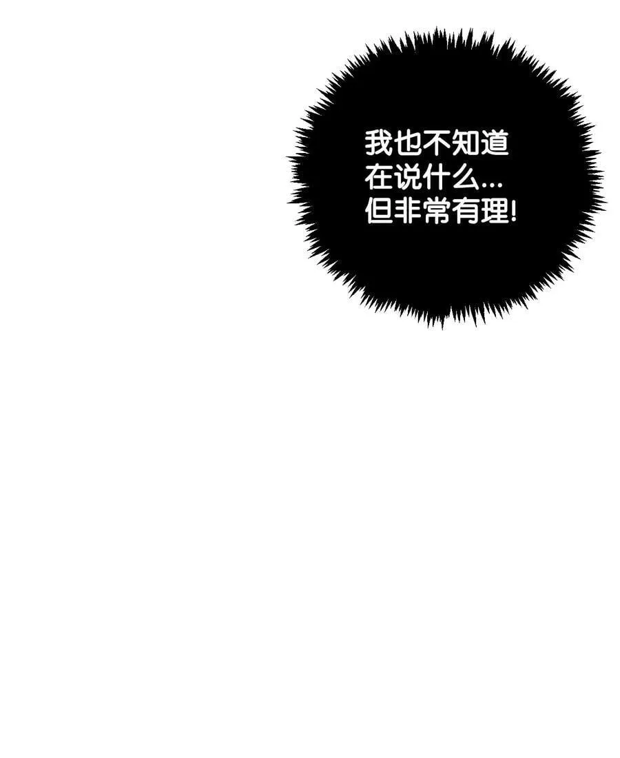 075 重回卡斯拉克 第83页