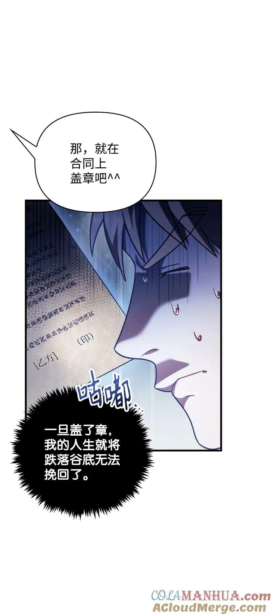 075 重回卡斯拉克 第85页