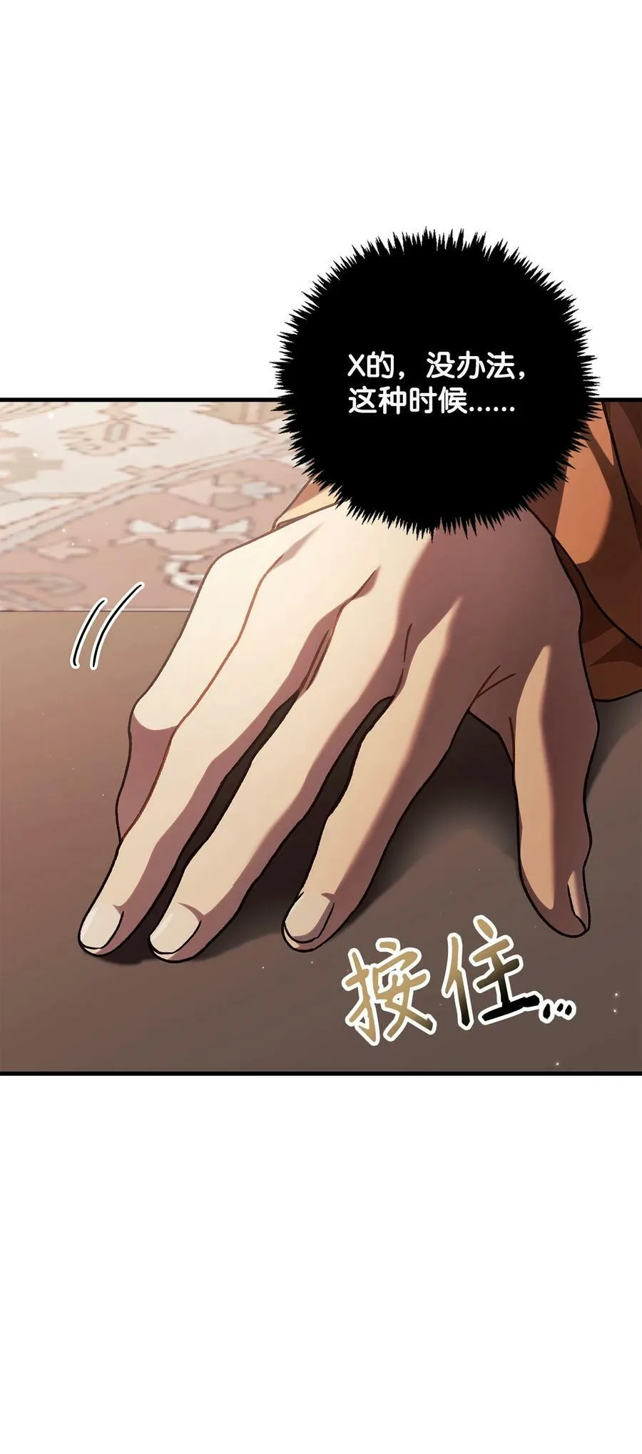 075 重回卡斯拉克 第86页