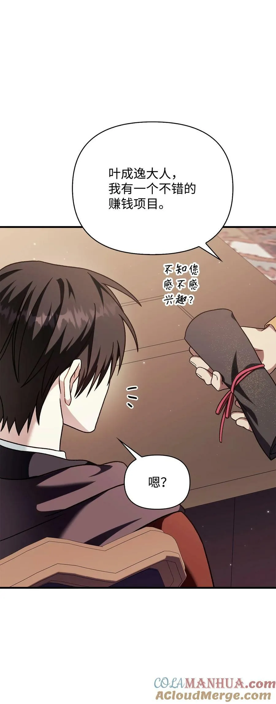 075 重回卡斯拉克 第89页