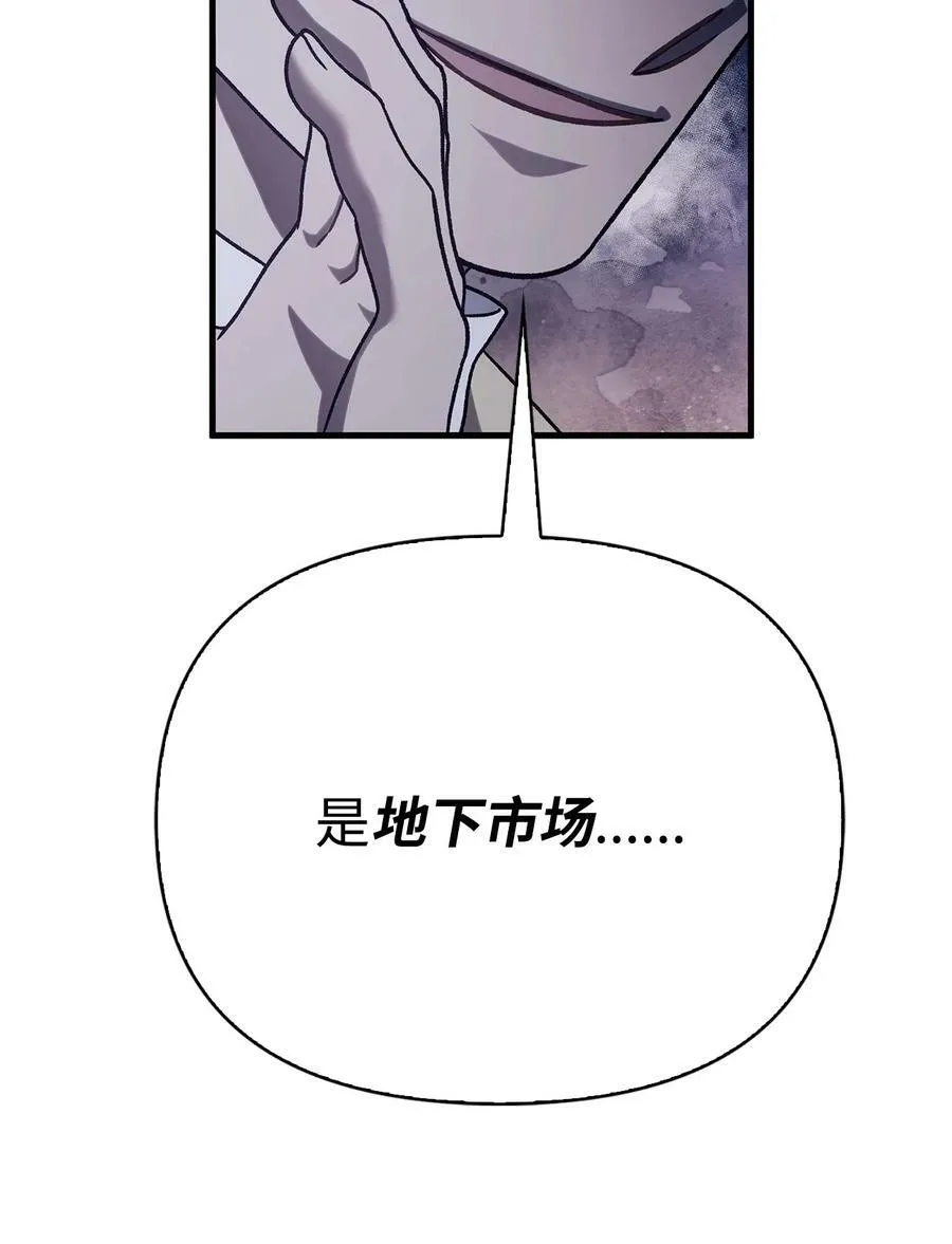 075 重回卡斯拉克 第92页