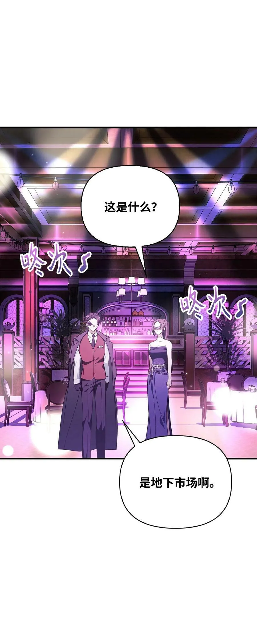 075 重回卡斯拉克 第95页