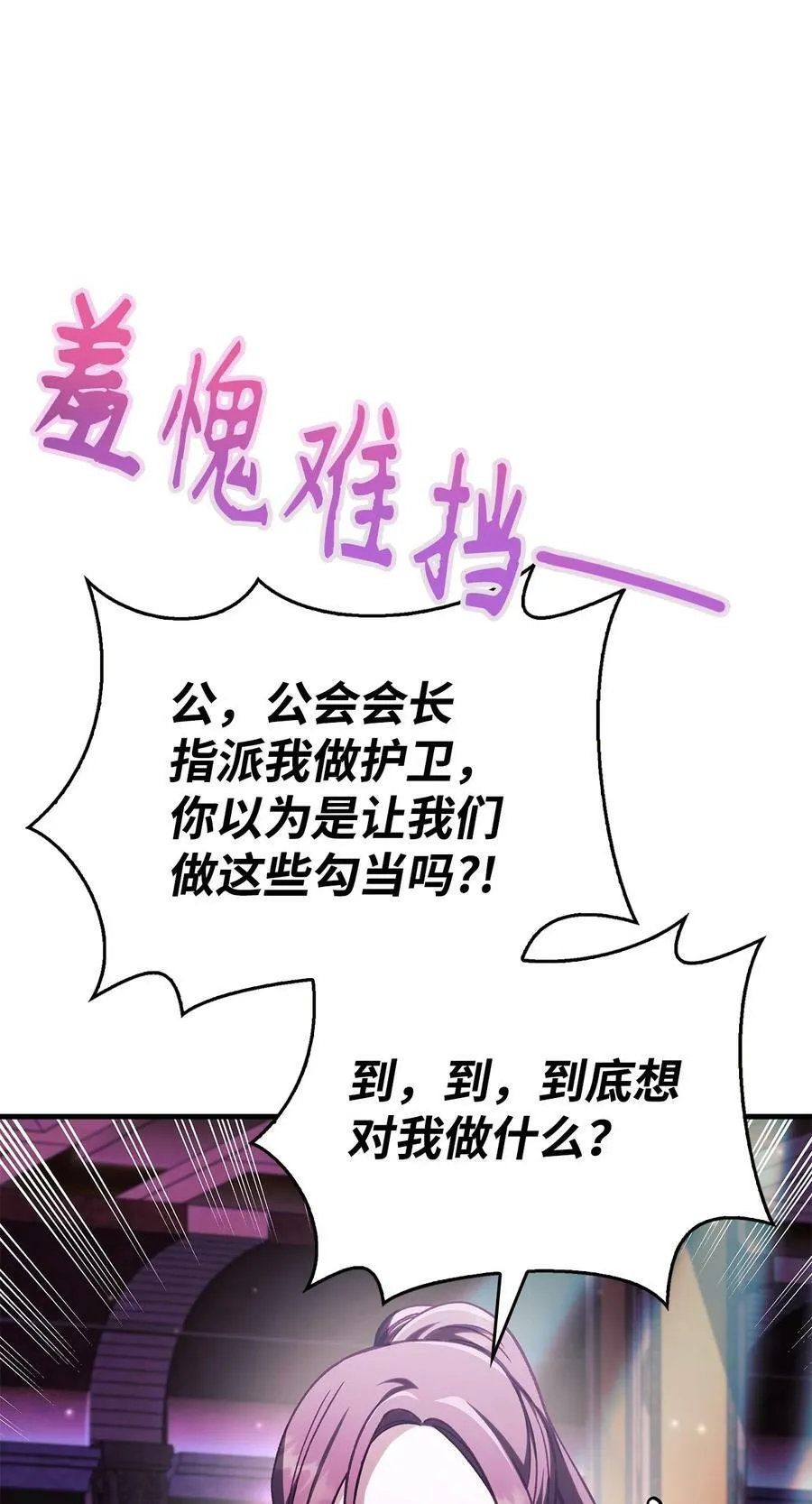 075 重回卡斯拉克 第96页