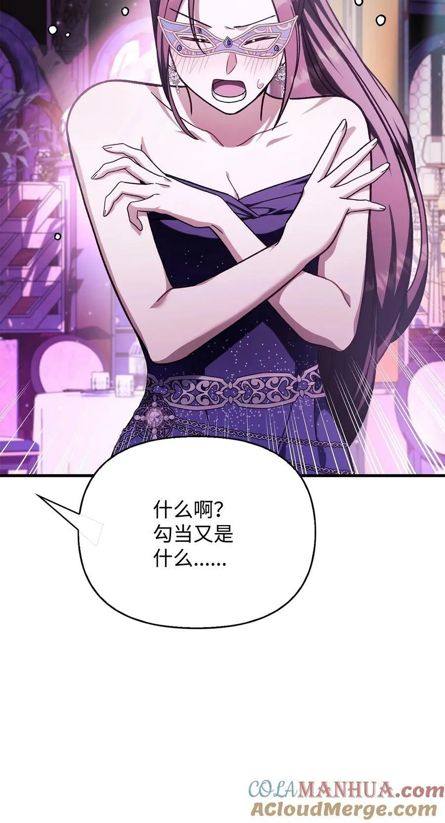 075 重回卡斯拉克 第97页