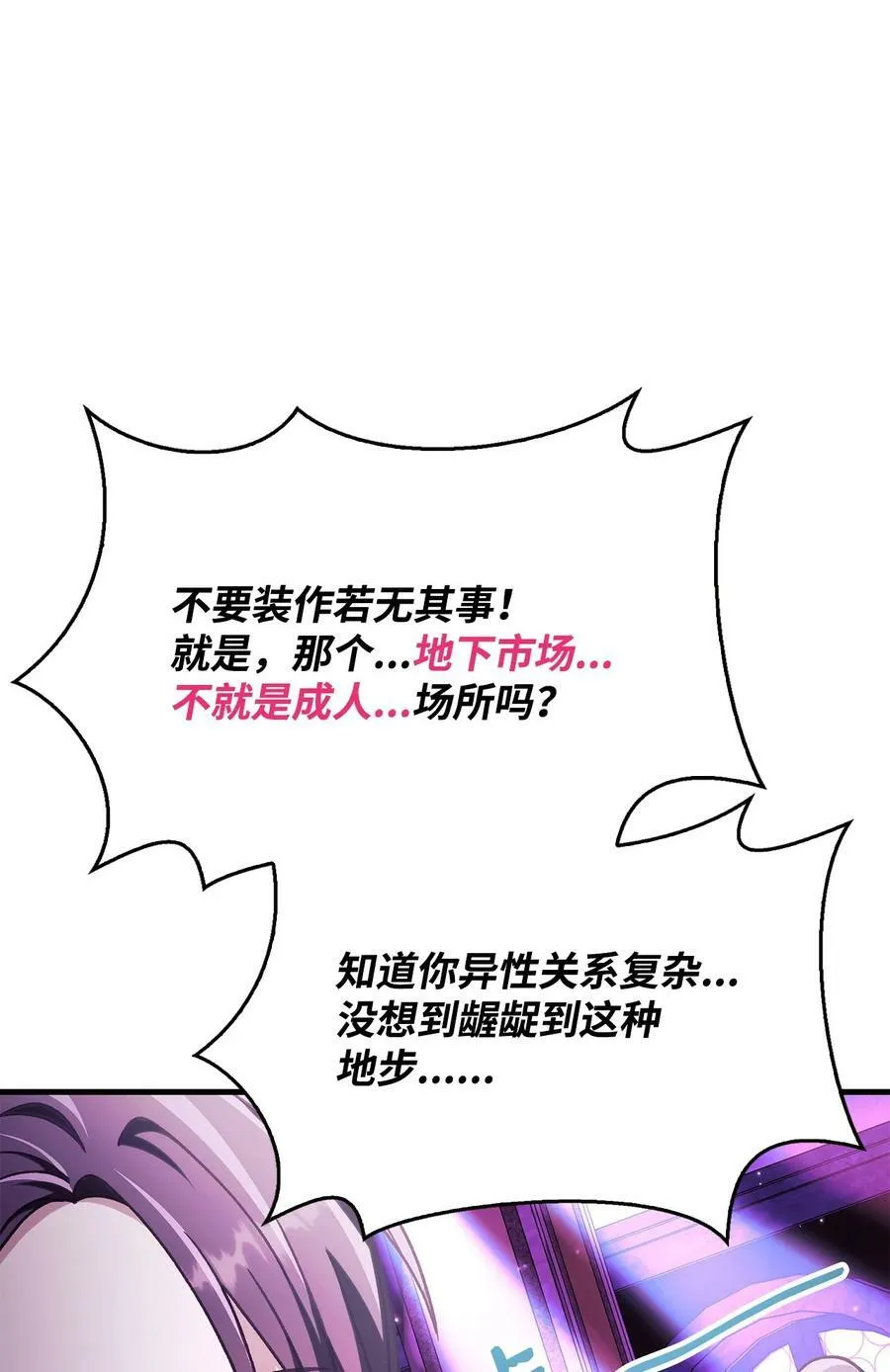 075 重回卡斯拉克 第98页