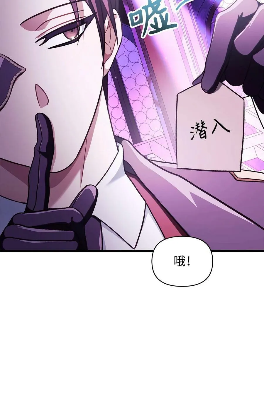 075 重回卡斯拉克 第99页