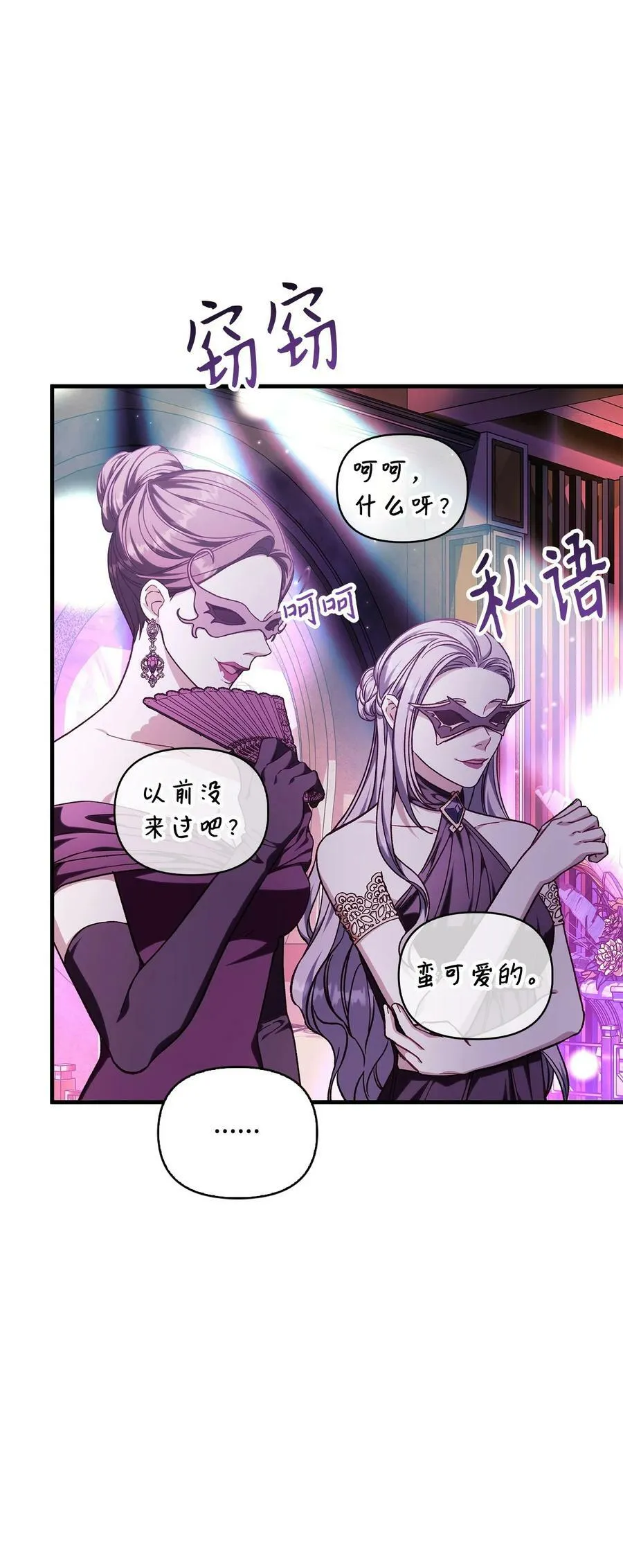 075 重回卡斯拉克 第100页