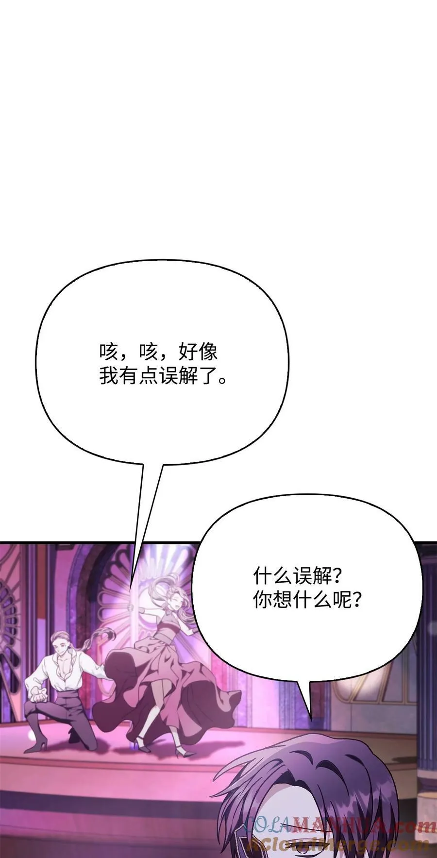 075 重回卡斯拉克 第101页