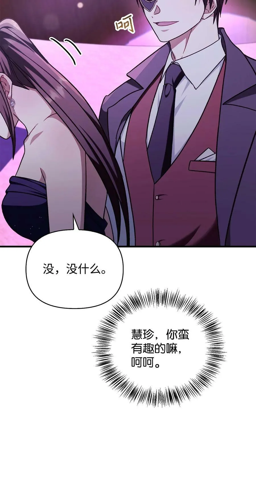 075 重回卡斯拉克 第102页