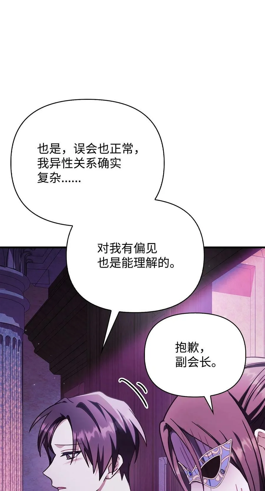 075 重回卡斯拉克 第103页