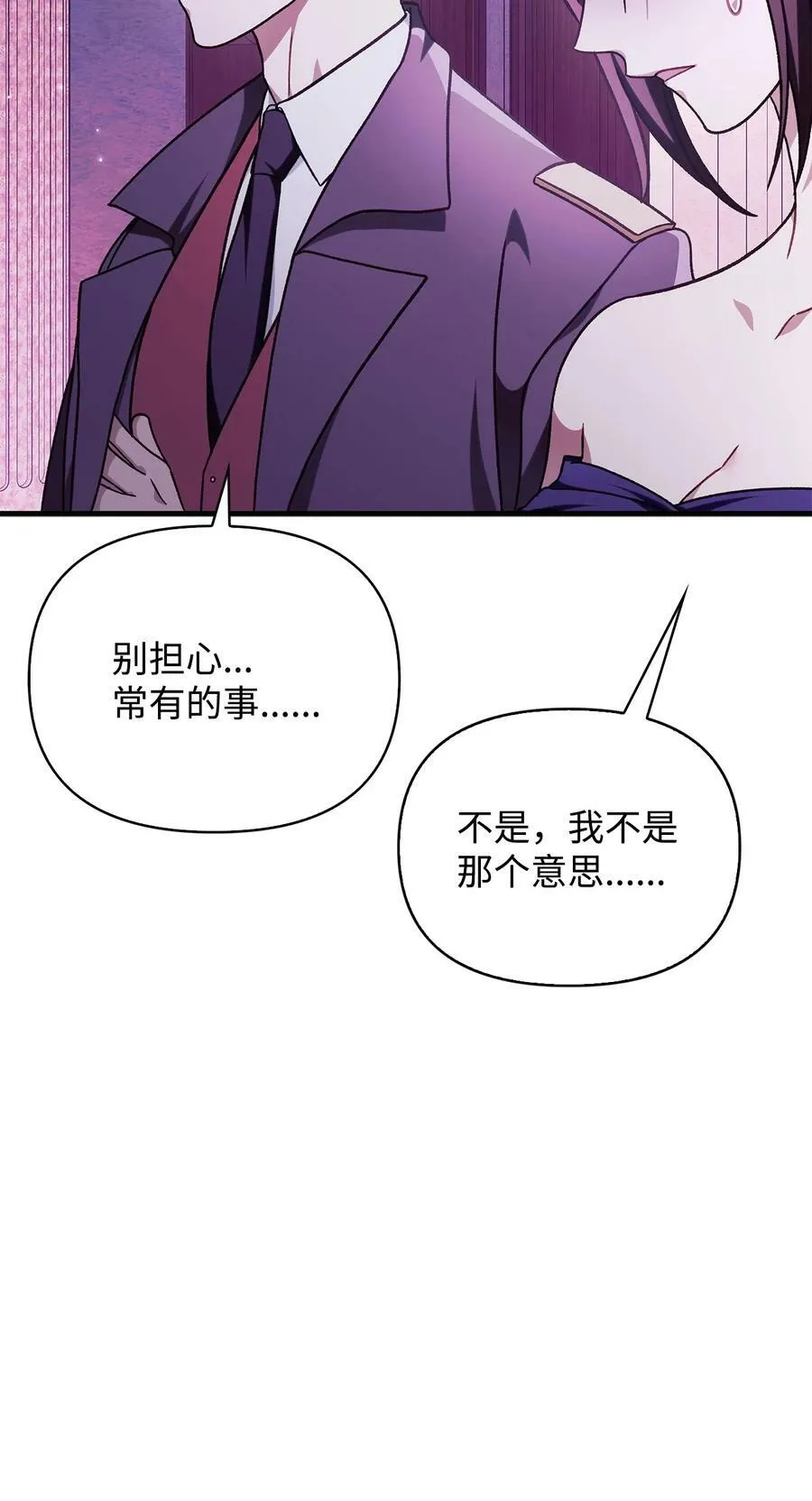 075 重回卡斯拉克 第104页
