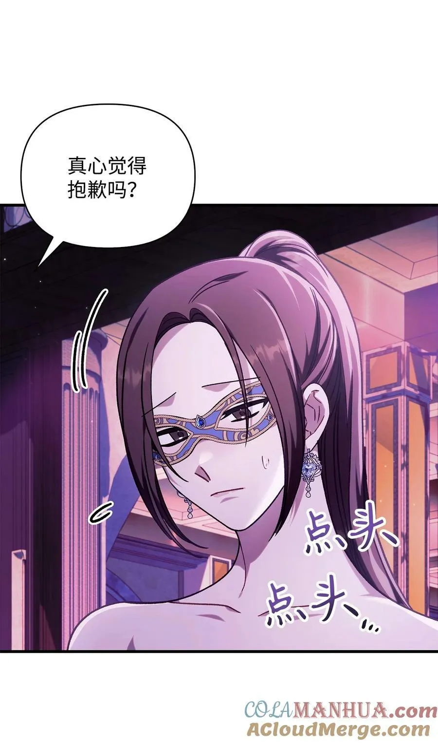 075 重回卡斯拉克 第105页