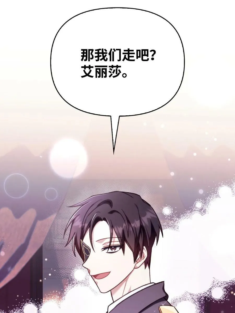 075 重回卡斯拉克 第107页