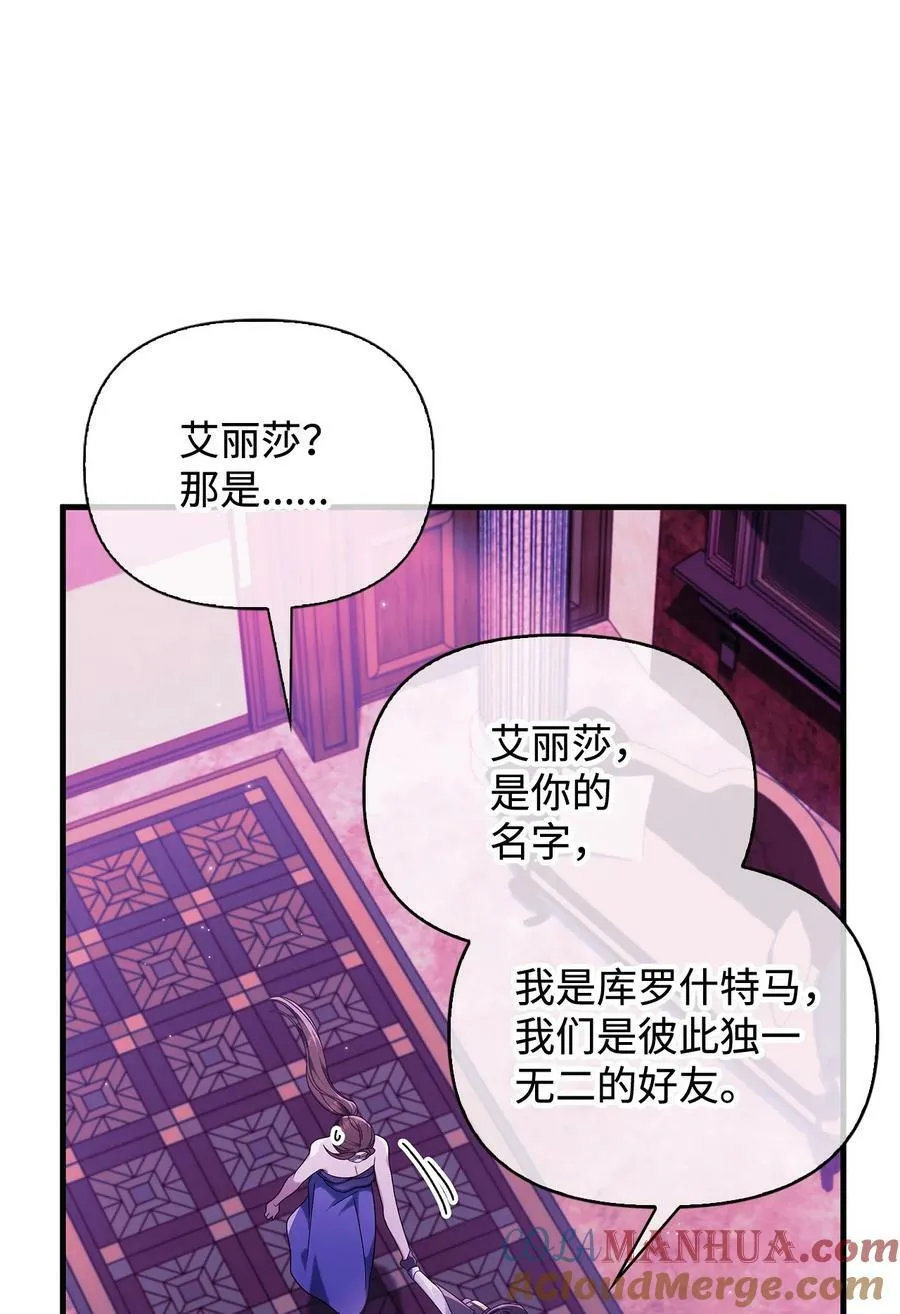 075 重回卡斯拉克 第109页