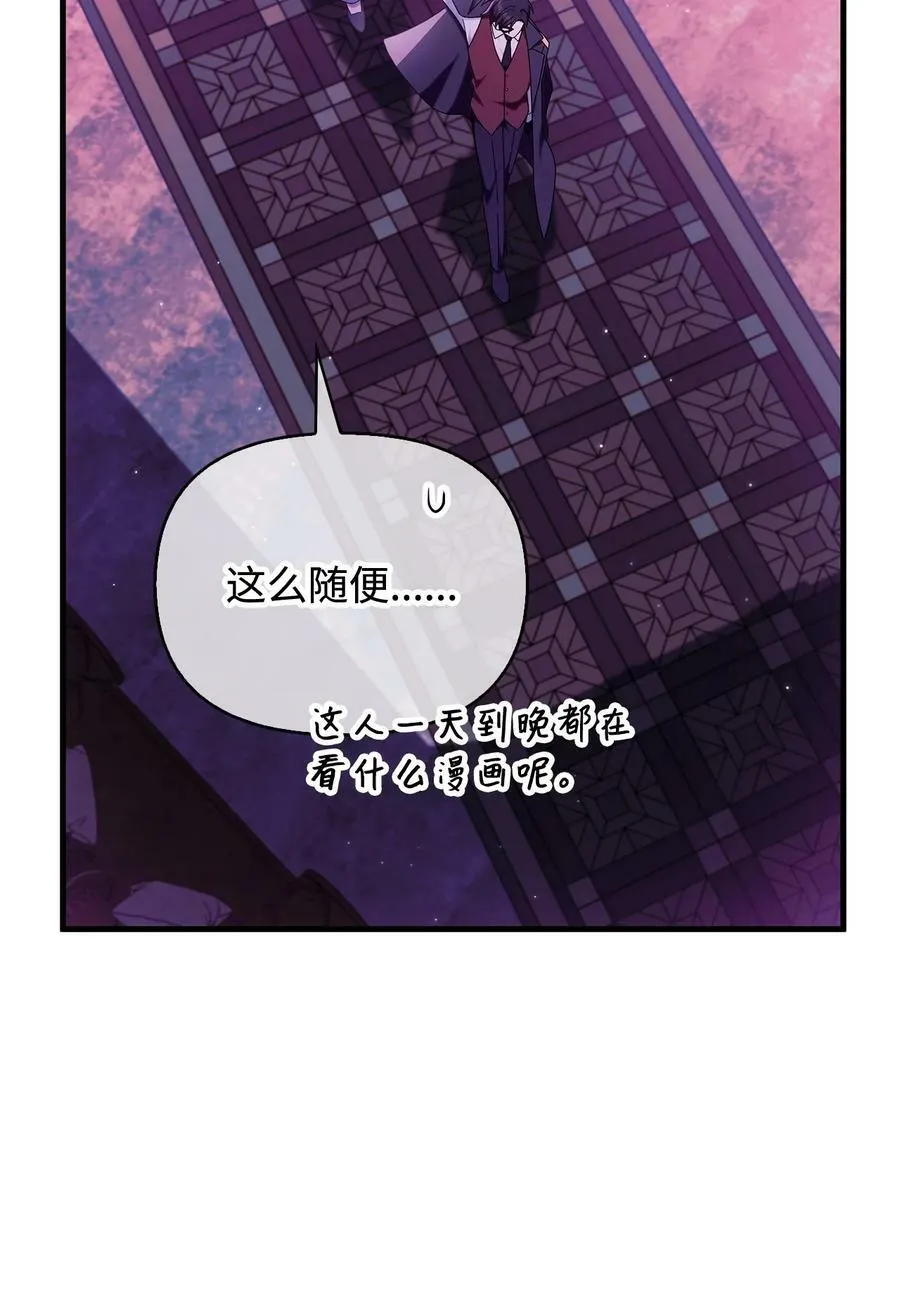 075 重回卡斯拉克 第110页