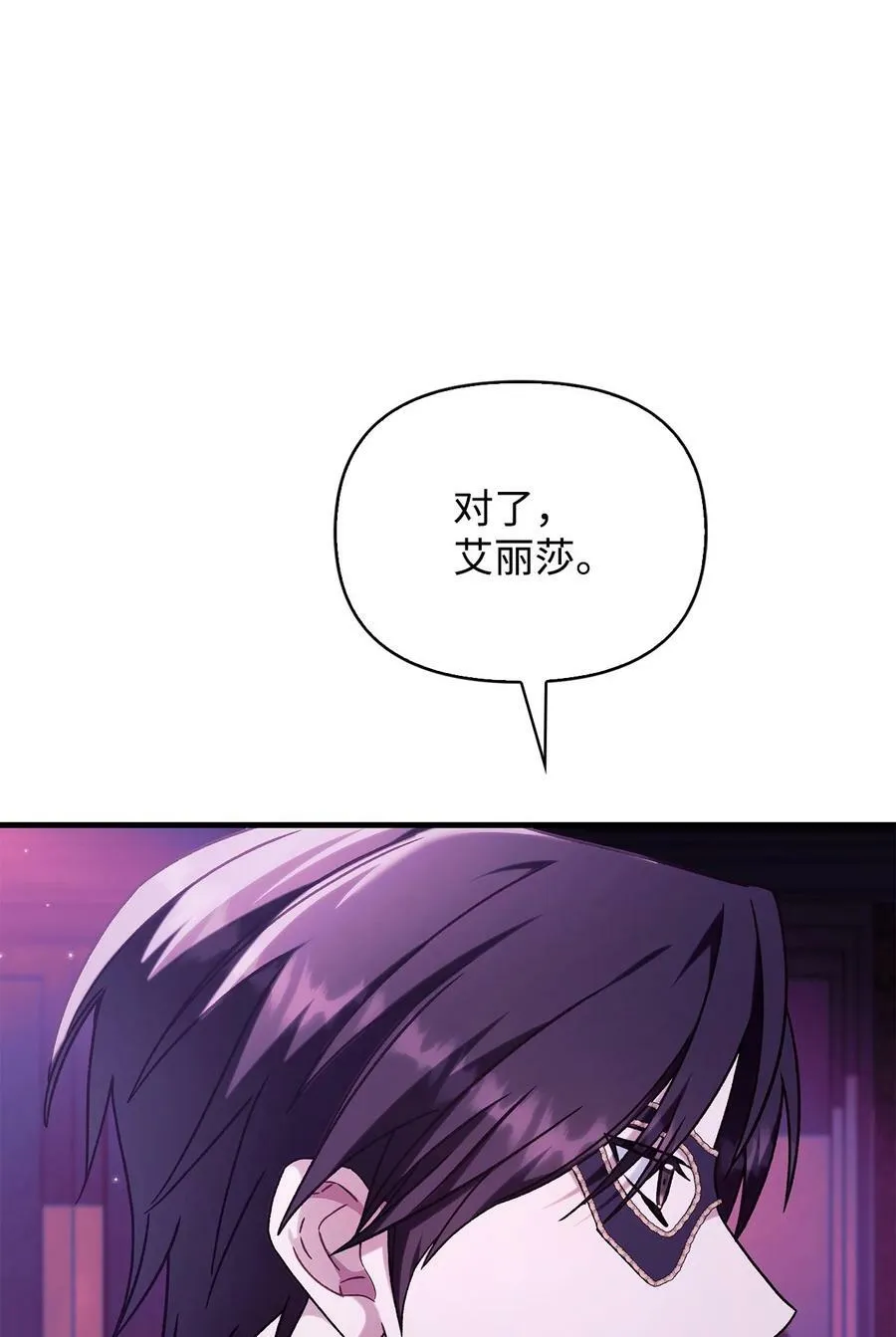 075 重回卡斯拉克 第111页