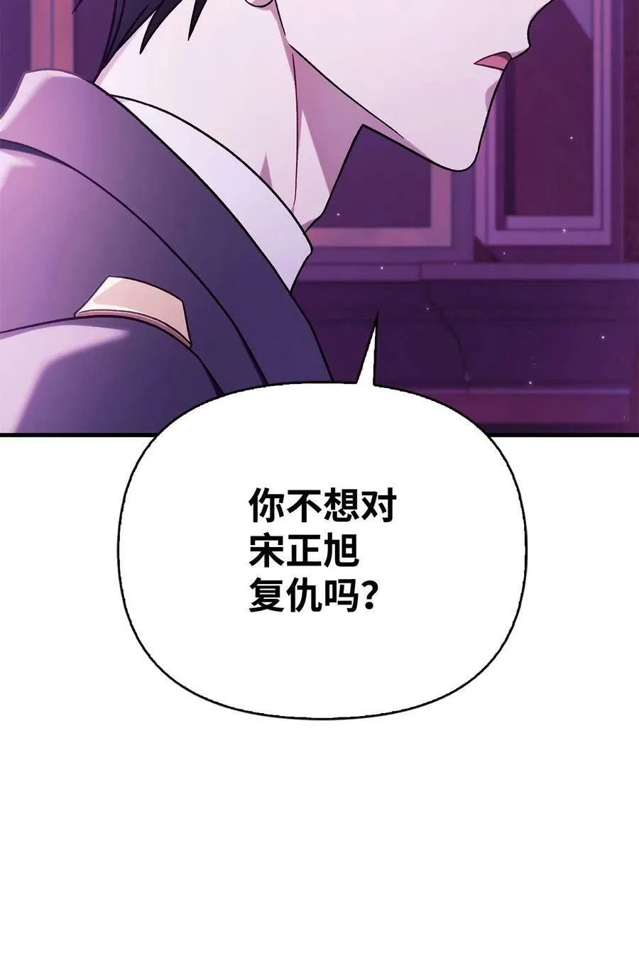 075 重回卡斯拉克 第112页