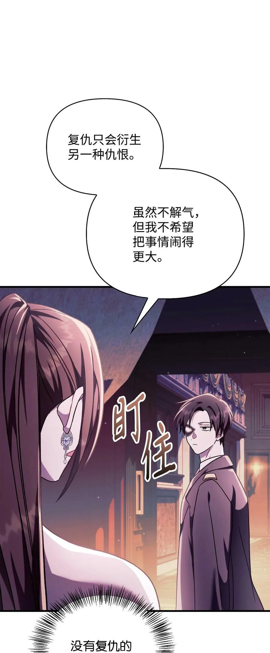 075 重回卡斯拉克 第115页