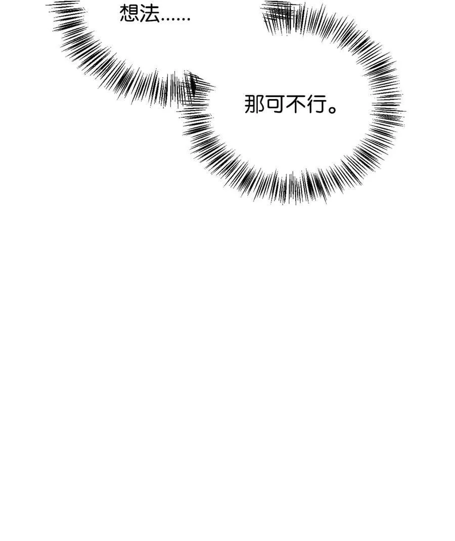 075 重回卡斯拉克 第116页