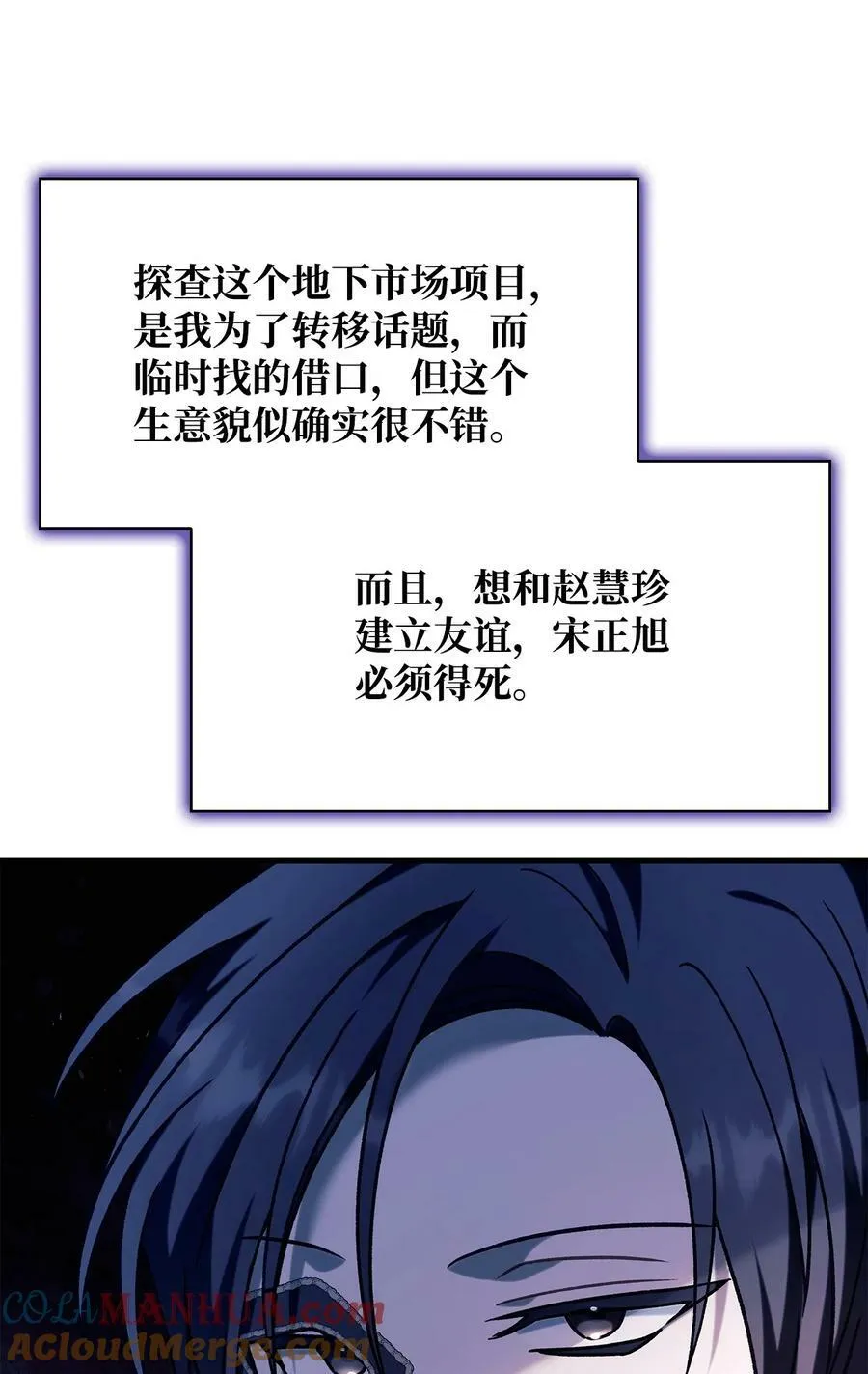 075 重回卡斯拉克 第117页