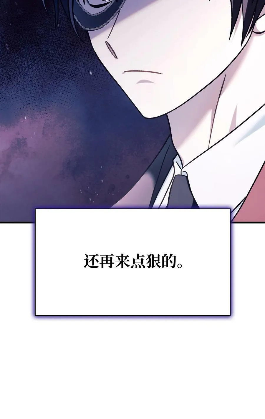 075 重回卡斯拉克 第118页