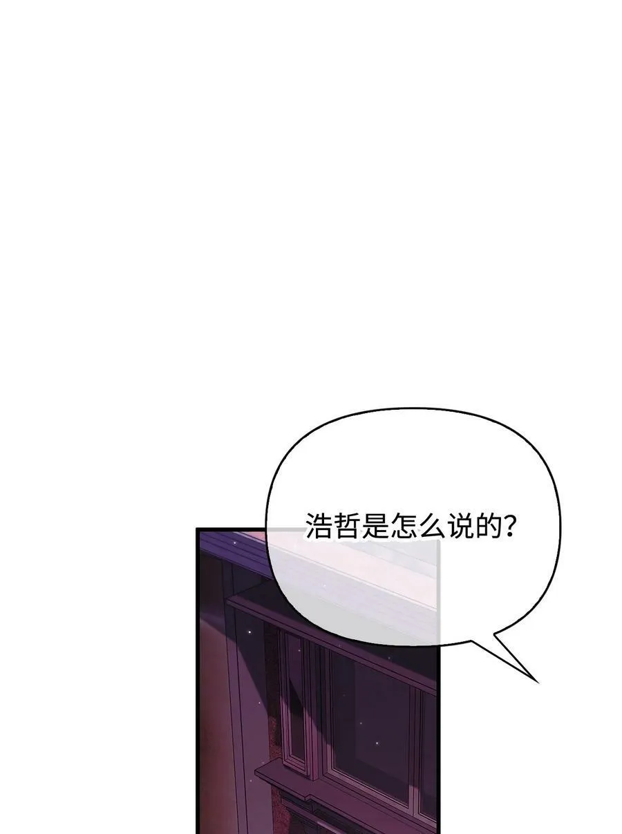 075 重回卡斯拉克 第119页