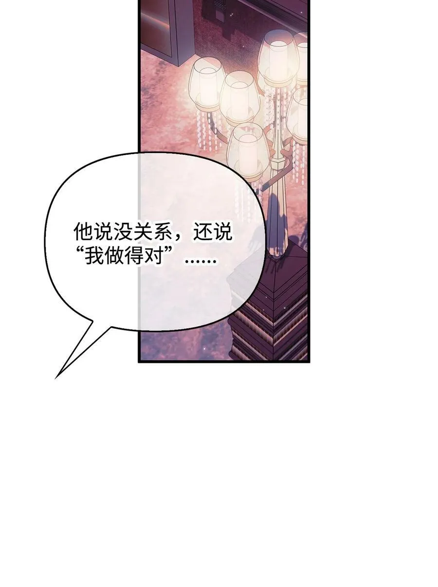 075 重回卡斯拉克 第120页