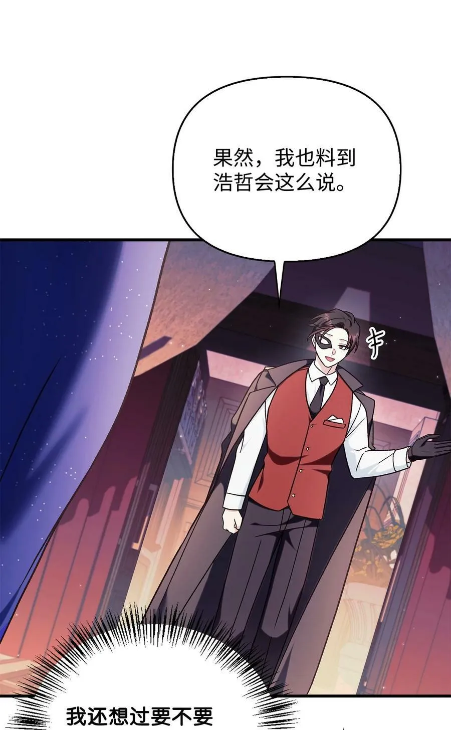 075 重回卡斯拉克 第123页