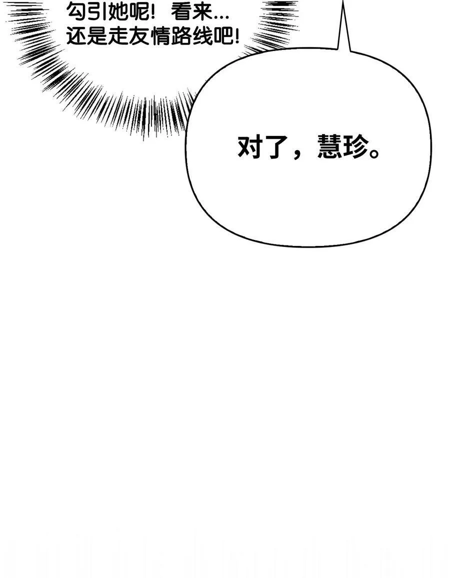 075 重回卡斯拉克 第124页