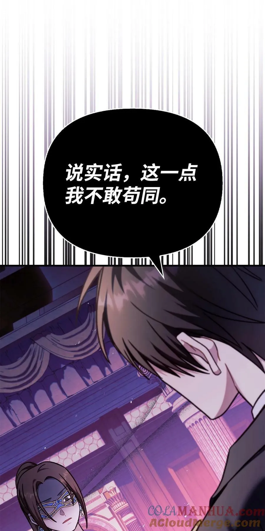 075 重回卡斯拉克 第125页