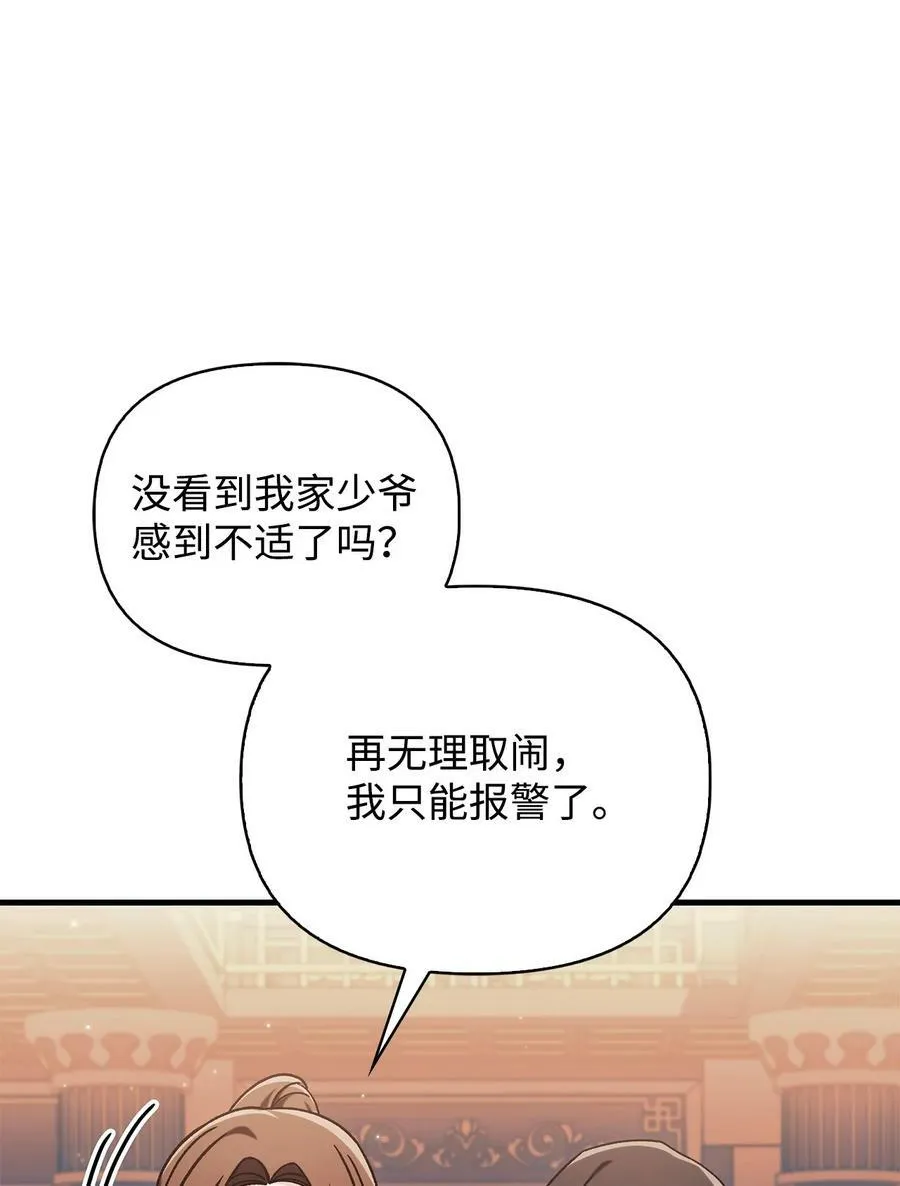 076 地下市场 第76页