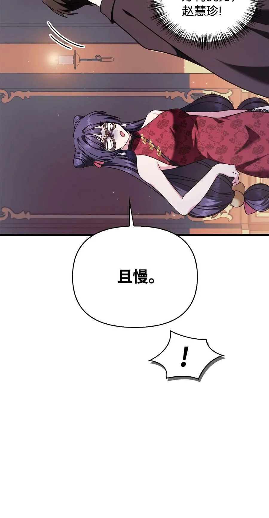 076 地下市场 第83页
