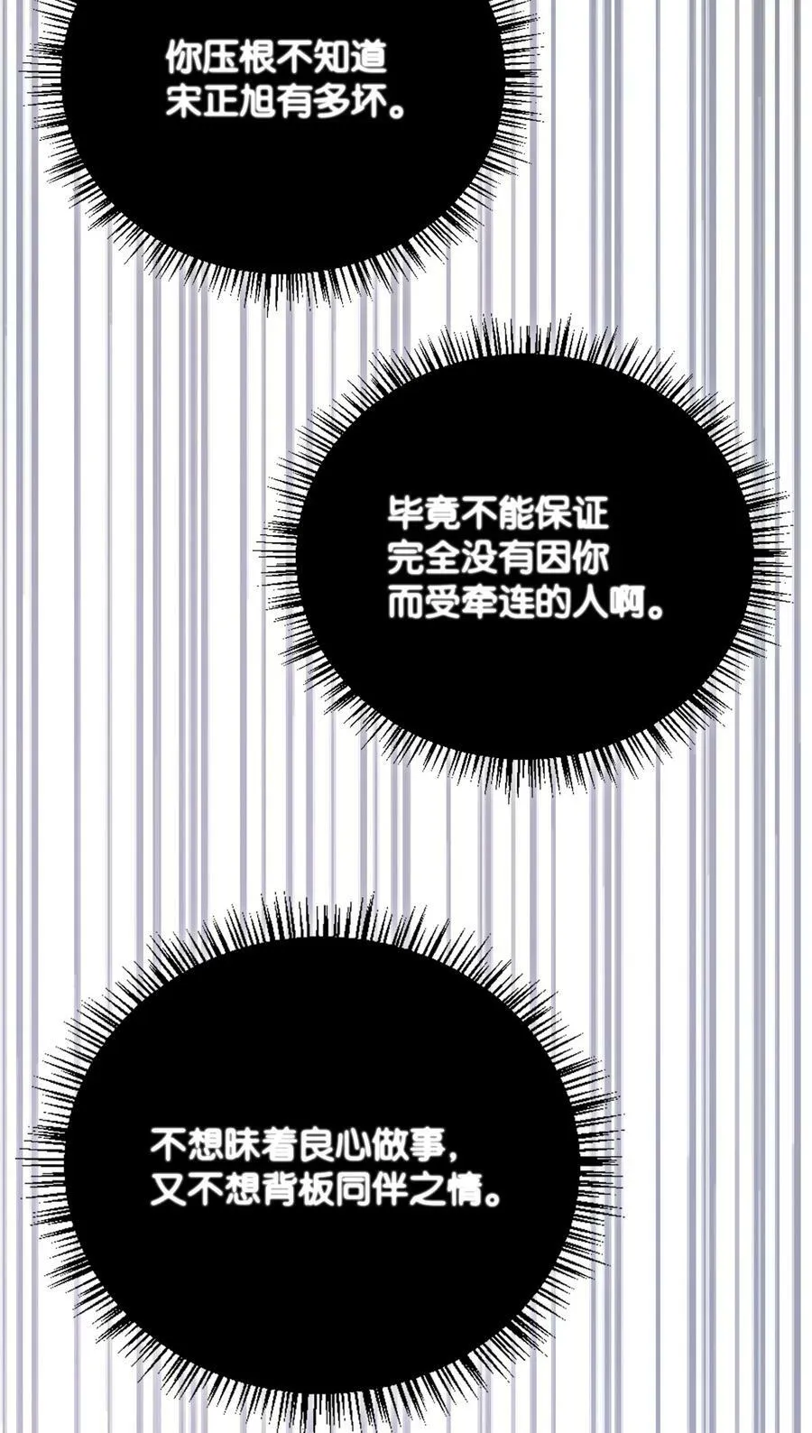 076 地下市场 第98页