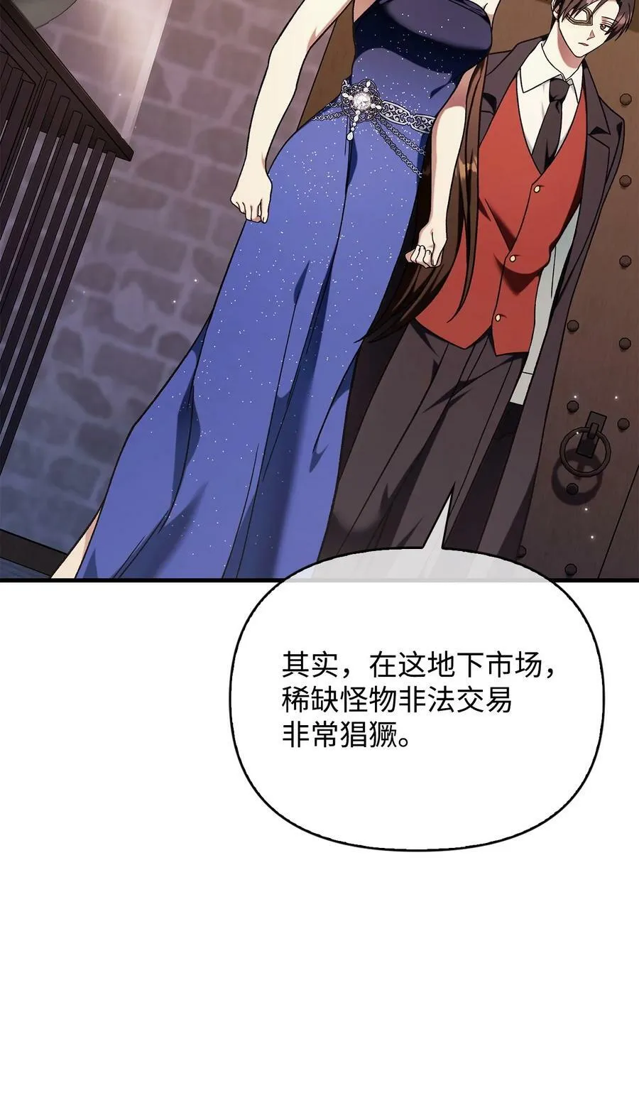 076 地下市场 第110页