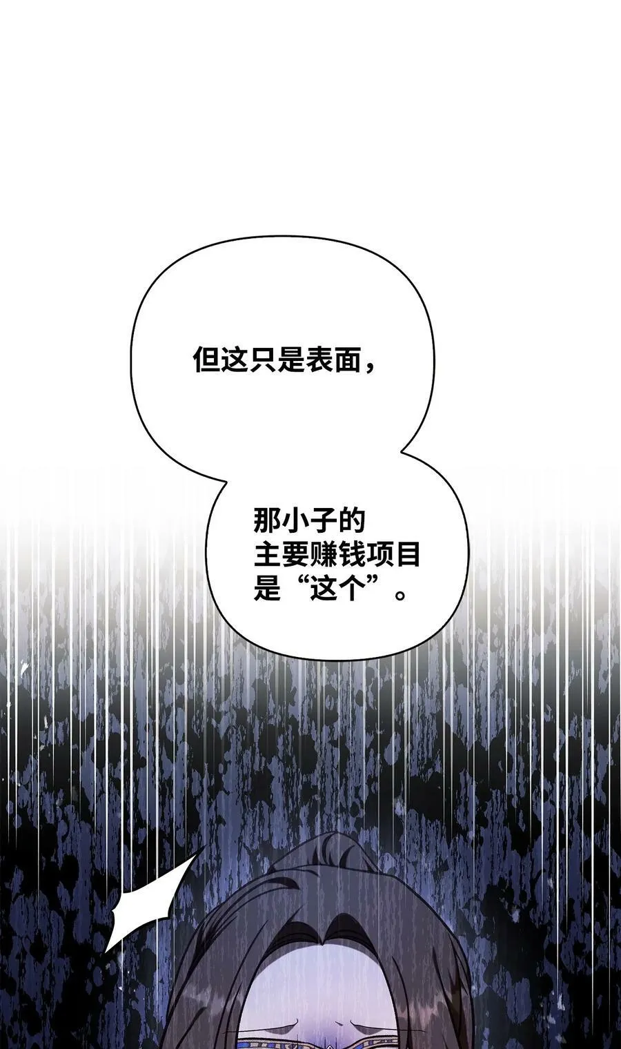 076 地下市场 第111页